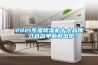 2021年度除濕機(jī)十大品牌，入選名單新鮮出爐！
