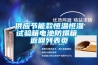 供應(yīng)節(jié)能款恒溫恒濕試驗箱電池防爆箱 返回列表頁