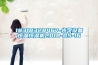 18318328467-光學(xué)設(shè)備恒溫恒濕機(jī)2018-05-16