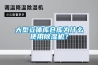大型立體庫倉庫為什么使用除濕機？
