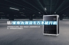 家電太潮濕千萬不能開機