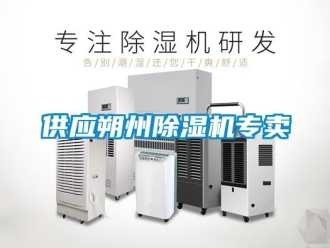 行業(yè)新聞供應朔州除濕機專賣