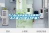 氣力自動輸送系統(tǒng)如果操作不正確會出現什么后果？