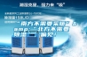 “南方不需要采暖”&“北方不需要除濕”，偏見！