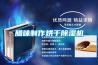 臘味制作烘干除濕機