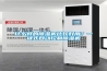 什么樣的除濕機(jī)比較好用？一鍵式自動(dòng)控制除濕機(jī)