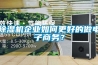 除濕機企業(yè)如何更好的做電子商務？