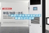 一種四方藤祛風(fēng)除濕片及其制備方法與流程