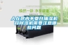 人在房內(nèi)不要開抽濕機(jī) 開除濕機(jī)需要注意哪些問題