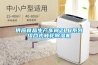 供應(yīng)食品生產(chǎn)車(chē)間ZLB系列組合式轉(zhuǎn)輪除濕機(jī)