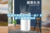 恒溫恒濕機(jī)多少錢一臺(tái)？取決于品質(zhì)的好壞