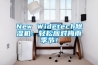 New Widetech除濕機(jī)：輕松應(yīng)對(duì)梅雨季節(jié)！