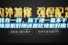 住在一樓，拖了地一直不干，除濕機好用還是吹地機好用？