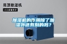 加濕機的作用除了加濕外還有別的嗎？