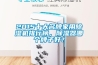 2015十大名牌家用除濕機(jī)排行榜，除濕器哪個(gè)牌子好？