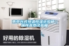 南京臺式恒溫恒濕試驗箱｜揚(yáng)州濕熱試驗箱
