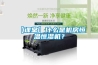 【課堂】什么是機房恒溫恒濕機？