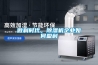 微利時代，除濕機企業(yè)如何盈利