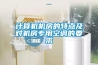 計算機機房的特點及對機房專用空調(diào)的要求