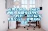 內(nèi)供七環(huán)網(wǎng)、外送六通道！新疆電網(wǎng)預(yù)計(jì)“十四五”投資超1000億元！_變電站除濕機(jī)