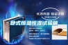 臥式恒溫恒濕試驗箱