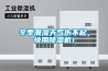 冬季潮濕天氣傷不起，快用除濕機(jī)！
