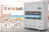 如何解決除濕機(jī)噪音問題？