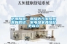 防潮指南：潮濕天氣家居防潮有妙招，家電加家具搭配更省心