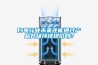 白電行業(yè)未來(lái)還能通過(guò)產(chǎn)品升級(jí)持續(xù)提價(jià)嗎？