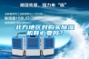 北方地區(qū)對購買除濕機(jī)有必要嗎？