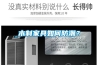 木制家具如何防潮？