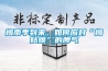 梅雨季到來(lái)，如何應(yīng)對(duì)“梅姑娘”的脾氣