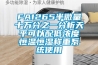 FA1265半微量十萬(wàn)分之一分析天平可以配低濃度恒溫恒濕稱重系統(tǒng)使用