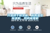 升溫烘干除濕機，耐高溫型除濕機，烘房吸潮機