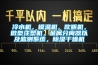 冷水機(jī)，模溫機(jī)，吹瓶機(jī)，微型注塑機(jī)，金屬分離器以及監(jiān)測系統(tǒng)，除濕干燥機(jī)