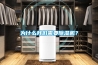 為什么我們需要除濕機？