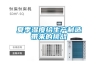 夏季濕度給生產(chǎn)制造帶來(lái)的挑戰(zhàn)