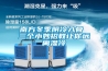 南方冬季陰冷入骨 三個小妙招教讓你遠離濕冷