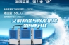空調除濕與除濕機除濕原理對比
