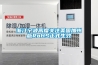 浙江寧波高度關注美國加州版RoHS正式生效