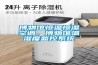 博物館恒溫恒濕空調(diào)，博物館溫濕度監(jiān)控系統(tǒng)