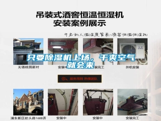 知識(shí)百科只要除濕機(jī)上場(chǎng)，干爽空氣就會(huì)來