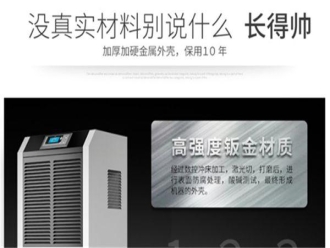 企業(yè)新聞工業(yè)用吊裝式除濕機(jī)