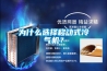 為什么選擇移動式冷氣機(jī)？