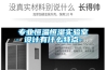 專業(yè)恒溫恒濕實驗室設計有什么特點-