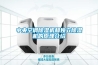 中央空調(diào)除濕機(jī)和獨(dú)立除濕機(jī)的原理介紹