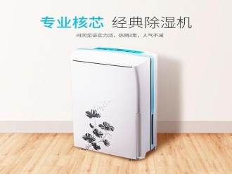 企業(yè)新聞工業(yè)抽濕機(jī)哪個(gè)牌子好？