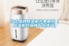 什么品牌除濕機效果最好（除濕機好品牌十大排名）