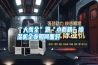 “大而全”跟“小而精”除濕機(jī)企業(yè)如何面對