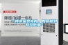 一樓房屋裝修時，如何做到有效防潮？